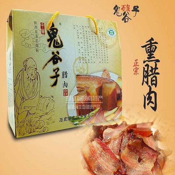 鬼谷子腊肉