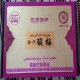 伽师酸梅