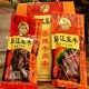 环江菜牛