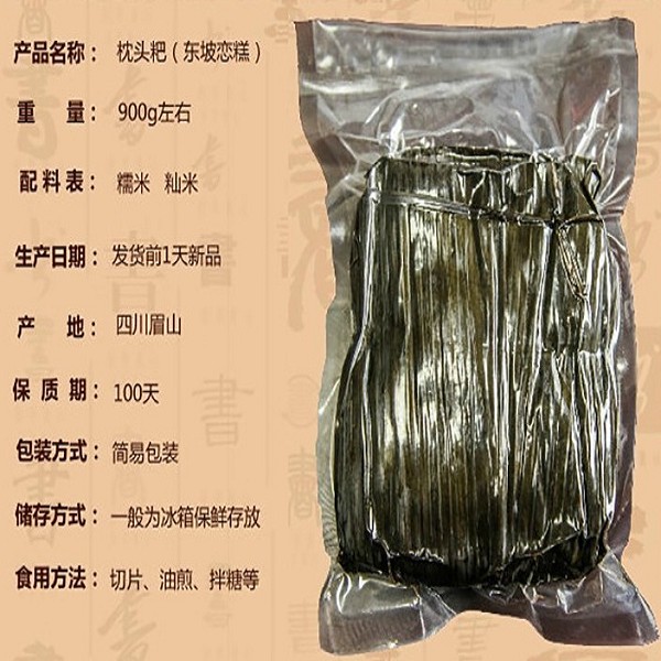 青神枕头粑详细介绍 青神特产 特色谷