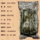青神枕头粑