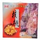 林州核桃