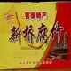 五华新桥腐竹
