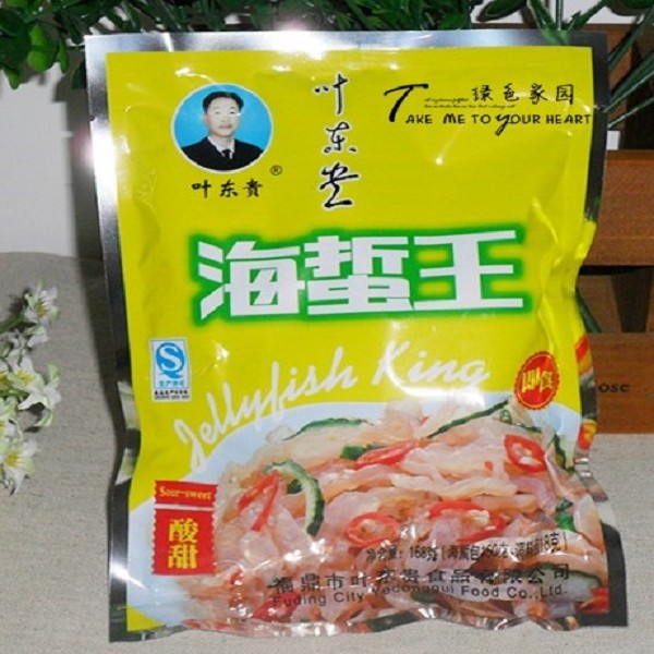 福鼎海蜇王