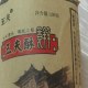 五夫酥饼