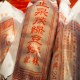 正泉茂绿豆饼