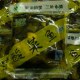 三叶小菜