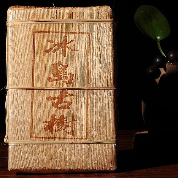 勐库冰岛茶