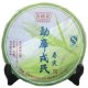 双江勐库普洱茶