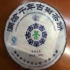 澜沧古茶