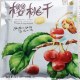 汉源樱桃