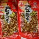 永寿寺豆腐干