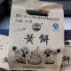 景东黄饼