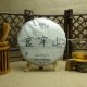哀牢山普洱茶