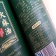 巴马火麻油