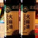 巴马火麻油
