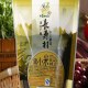 巴马黑小米