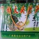 都安竹笋