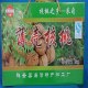 米甸薄壳核桃