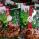 靖西大果山楂