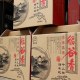 洪雅冻粑