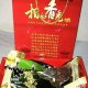 相如香兔
