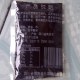 茂泉甜面酱