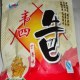 武利牛巴