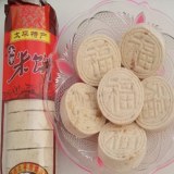 太平米饼