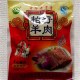 岢岚柏籽羊肉
