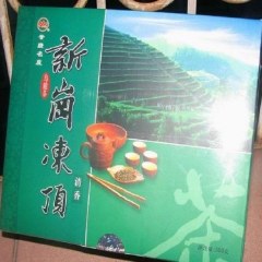 新岗冻顶乌龙茶