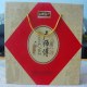 卢师傅月饼