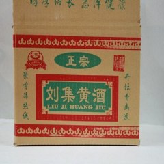 刘集黄酒