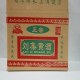 刘集黄酒