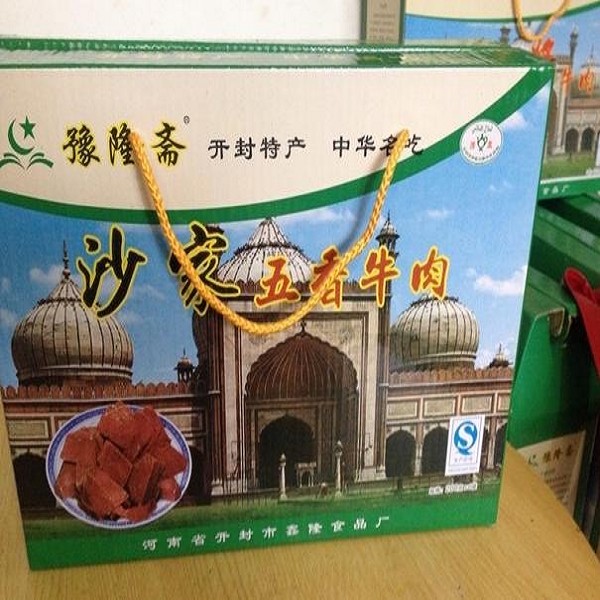 沙家酱牛肉
