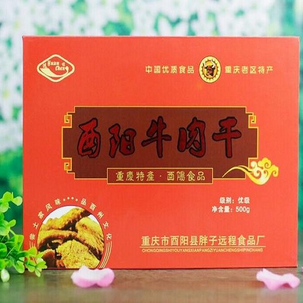 酉阳牛肉干