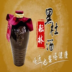 耘林黑杜酒