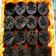 象棋茶