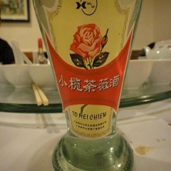 小榄荼薇酒