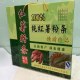 社旗红薯粉条