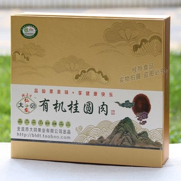 北流桂圆干