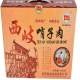 岐山肉臊子