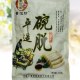 平遥碗脱