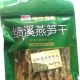绩溪燕笋干