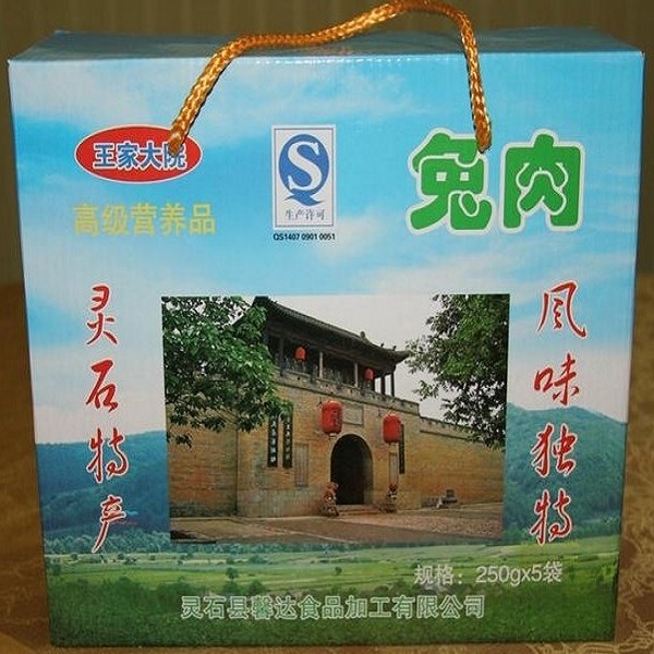 灵石兔肉