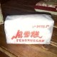 弥陀风雪糕