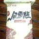 弥陀风雪糕