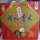 明水香稻