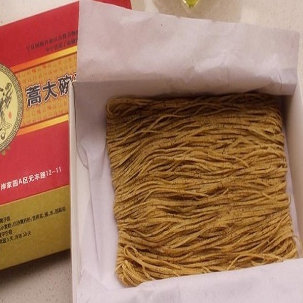 中宁蒿子面