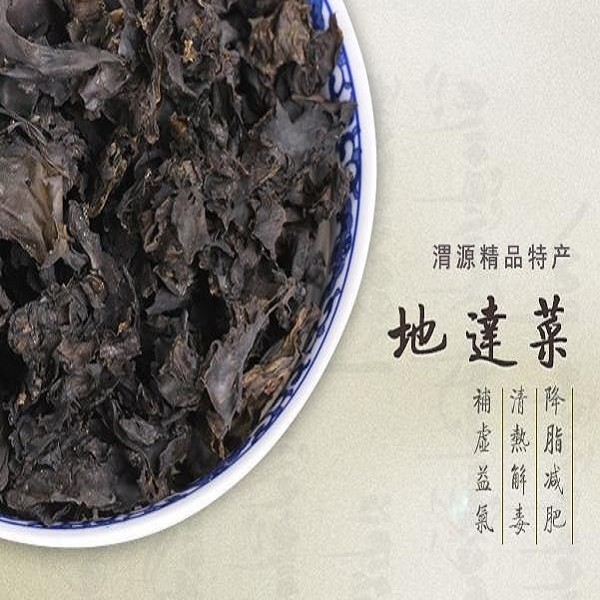 渭源地达菜